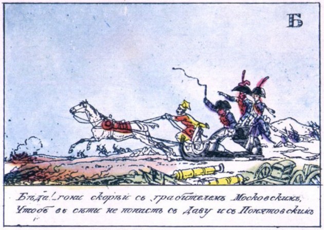 Теребеневская азбука — буква Б