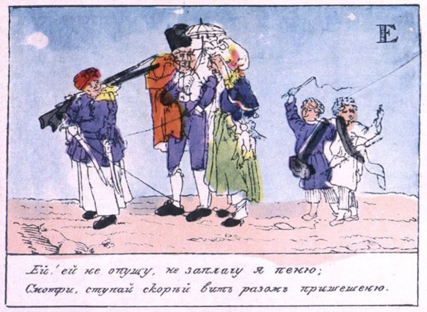 Теребеневская азбука — буква Е