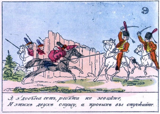 Теребеневская азбука — буква Э