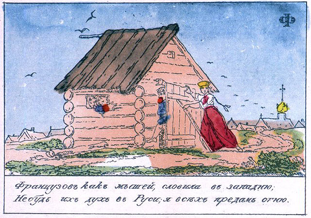 Теребеневская азбука — буква Ф