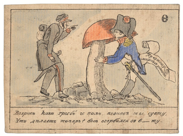 Теребеневская азбука — буква Ѳ, фита