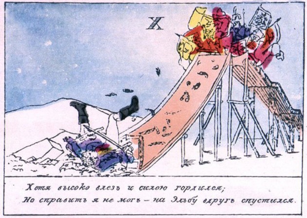 Теребеневская азбука — буква Х