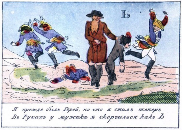 Теребеневская азбука — буква Ь