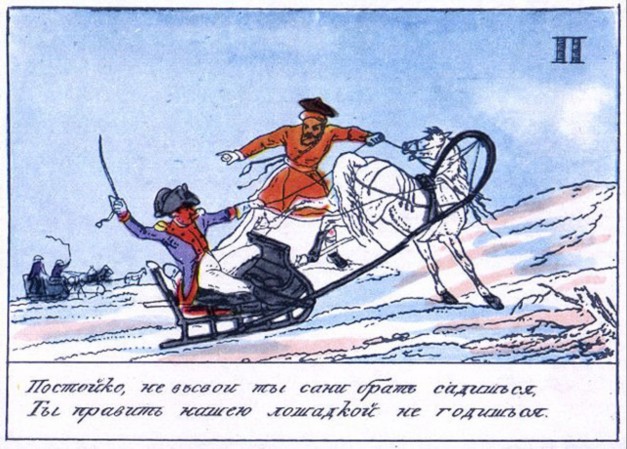 Теребеневская азбука — буква П