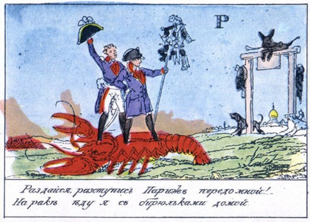 Теребеневская азбука — буква Р
