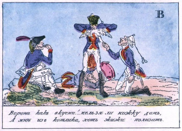 Теребеневская азбука — буква В