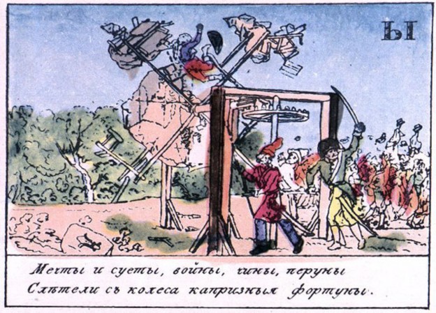 Теребеневская азбука — буква Ы