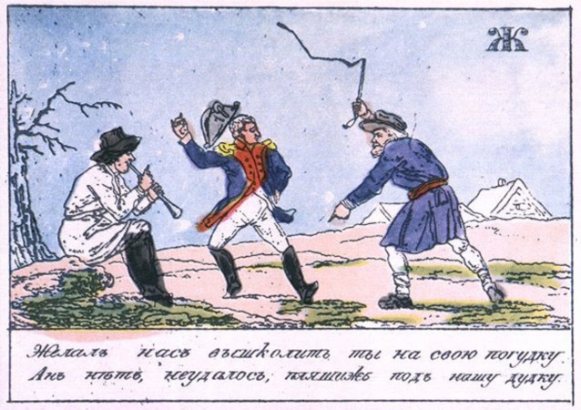 Теребеневская азбука — буква Ж