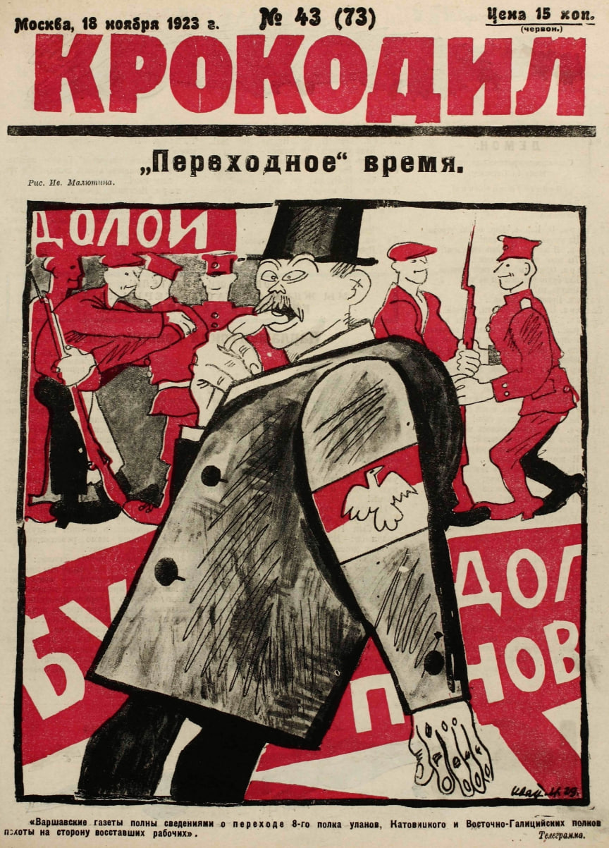 Обложка «Крокодила», № 43, 1923