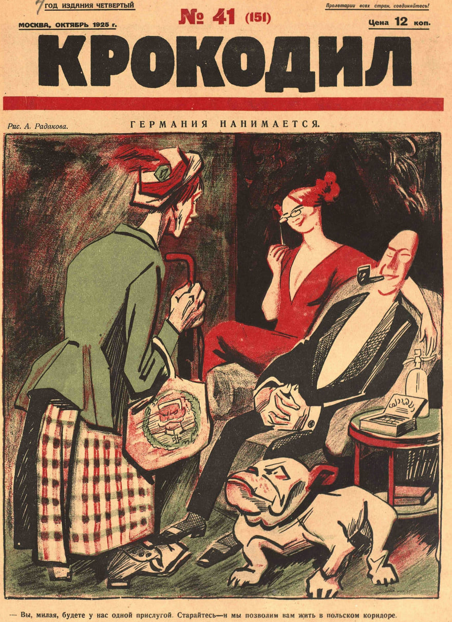 Обложка «Крокодила», № 41, 1925