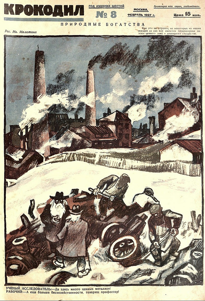 Обложка «Крокодила», № 8, 1927