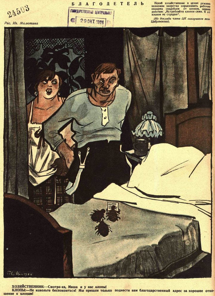 Карикатура Ивана Малютина «Благодетель», 1926