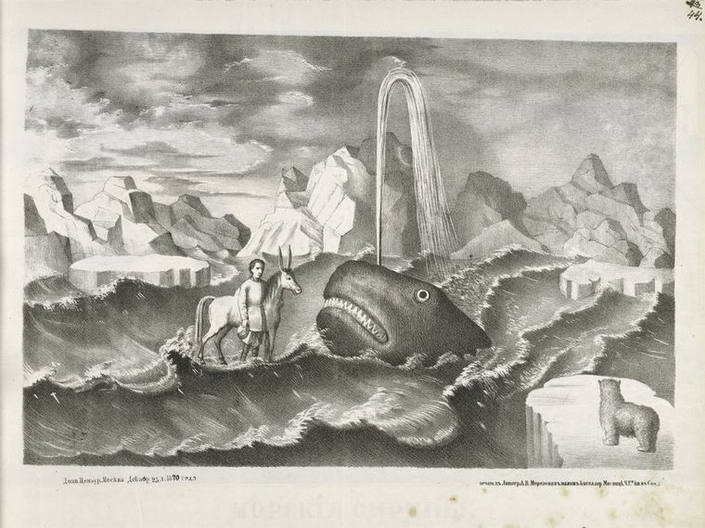 Лубок «Конёк-Горбунок» 1870