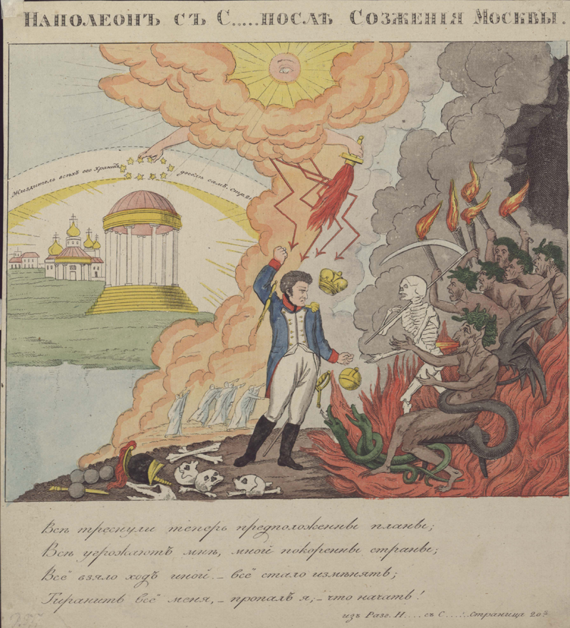 Лист «Наполеон с сатаной после сожжения Москвы»