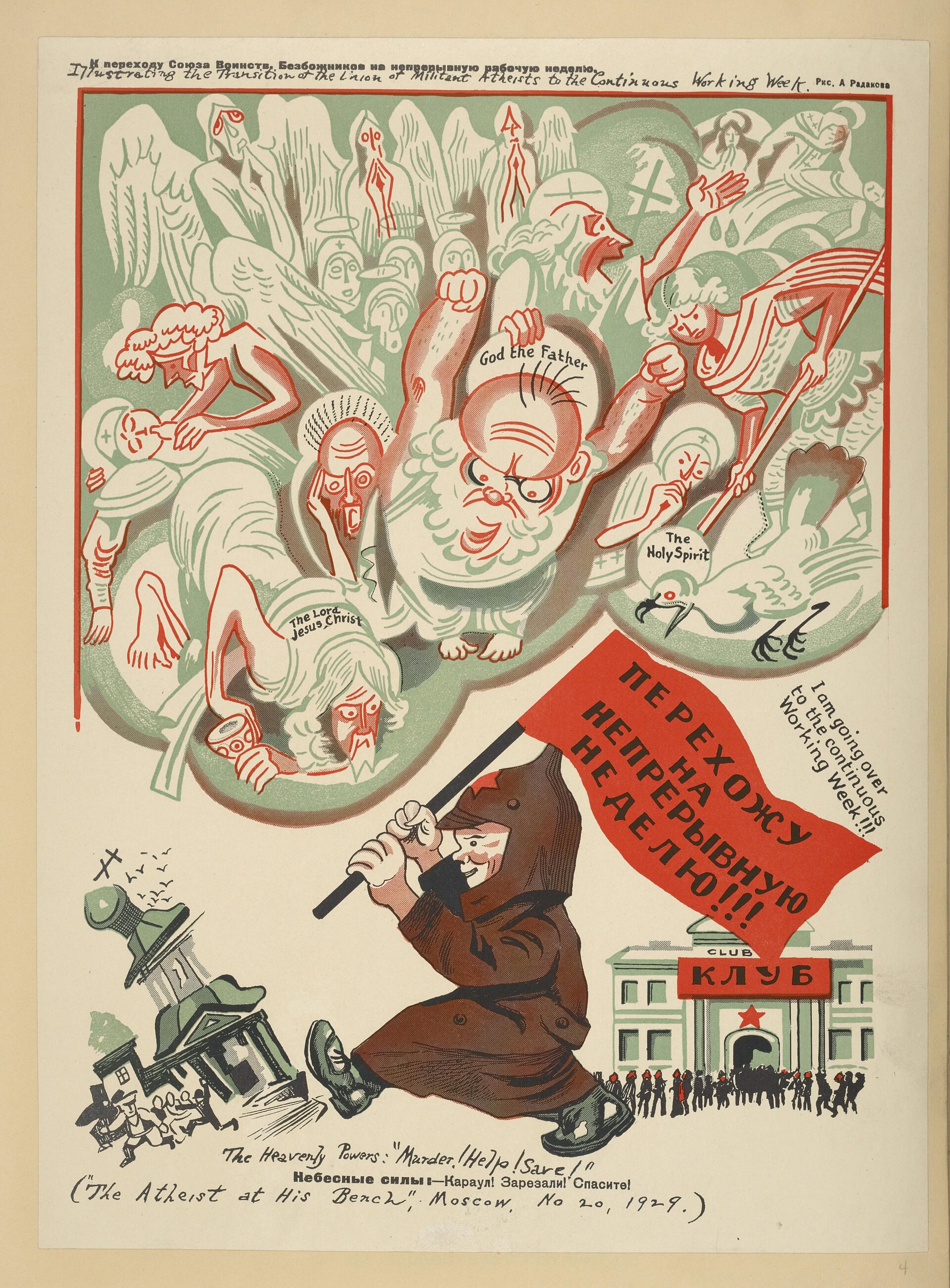«Безбожник у станка», 1929