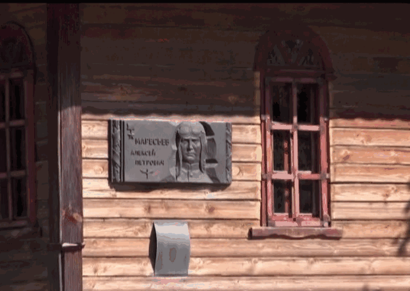 Мемориальная доска Алексею Маресьеву на часовне в Батайске