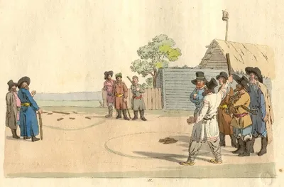 Раскрашенная гравюра 1805 года: у деревянного забора мужики в кафтанах бросают палки по чуркам в круге