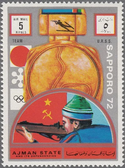 Марка Аджмана 1972 года «СССР — эстафета 4×7,5 км»: советский биатлонист целится, на фоне флаг СССР и золотая медаль